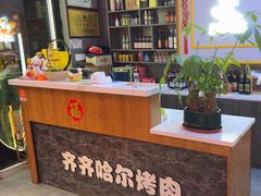 -棒小伙·齐齐哈尔烤肉(龙茗路店)