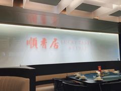 -顺香居·老字号湖北菜(江汉路店)