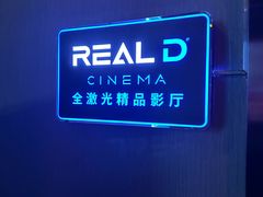 -AMG海上明珠影城(上海环球港RealDCinema店)