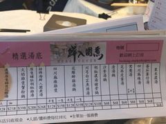 -鲜入围煮花胶鸡海鲜火锅