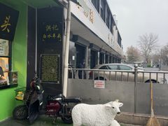 -洪记白水羊头(天坛店)