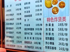 菜单-天兴居(鲜鱼口街店)
