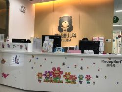 -唯儿诺儿童医院·儿科·眼科(新天地店)
