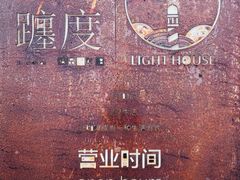 -ChanDu躔度咖啡(灯塔店)