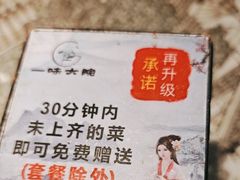 -一味大院•桐庐菜传承店(春江路店)