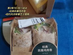 凯撒鸡肉卷-星巴克(迪士尼小镇店)