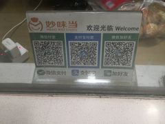 -妙味当棋子烧饼(凤凰世嘉店)