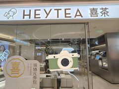 -喜茶(深圳东门1234店)