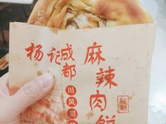 麻辣肉饼-成都麻辣肉饼(上马营店)