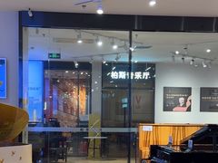 -柏斯音乐艺术中心·钢琴·吉他(世纪金源店)