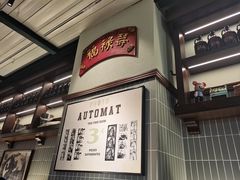 -太食獸泰式茶餐厅(北美新天地店)