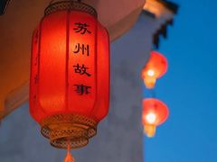 -山塘街