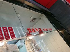 -吴山烤禽 (吴山路店)