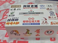 -阿财老铺·老蚌埠龙虾城(华夏总店)