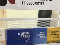 -天风证券股份有限公司(国宾路营业部)