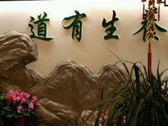 -钦善斋(武侯祠店)