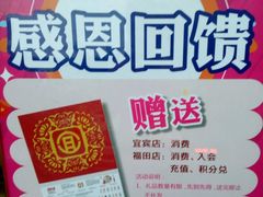 android_upload_pic-宜宾海鲜酒家·三十年老字号