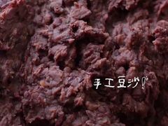 日本经典红豆包-麦麦点心铺(正荣·时代广场店)