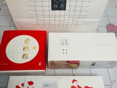 -阮大兴糕团(日月光中心店)