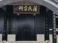 -溪口-滕头旅游景区