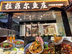 -清真·拉菲尔鱼庄·家常菜(钟楼回民街店)