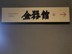 -上海观复博物馆