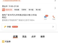 -江户前日本料理(瑞诗酒店店)