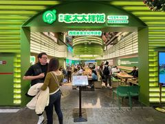 -西塔老太太拌饭(城市集市龙之梦店)