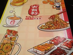 -大有利茶餐厅(福民店)