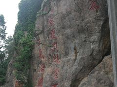 -秦始皇帝陵博物院-丽山园