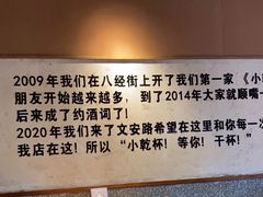 -小乾杯串店•16年沈阳烧烤(文安路店)