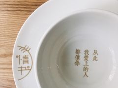 -周三的情书花园餐厅(江北店)