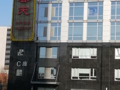 -怡和春天大酒楼(柳芳店)