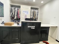 -布瑞琳洗衣(西堤红山店)