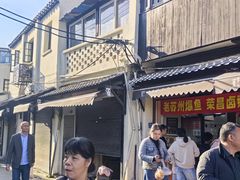 -葑门横街