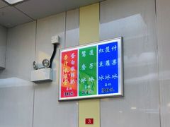 大堂-澳洲牛奶公司(佐敦店)