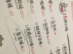 菜单-探鱼·鲜青椒爽麻烤鱼(中天广场店)