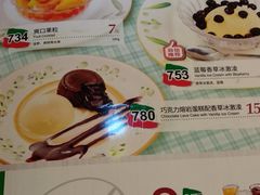 菜单-萨莉亚意式餐厅(星海广场店)