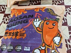 -老三样·旧食新味(船山路店)