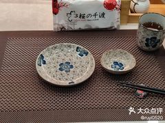 -樱の千渡日式料理·铁板烧•烧鸟(金盛田广场店)