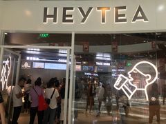 门面-喜茶(北京通州万达店)