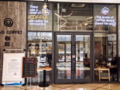 -MIAO COFFEE
