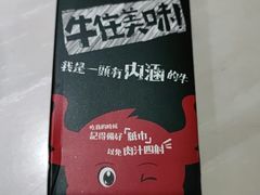 -海银海记潮汕牛肉火锅(体育西分店)