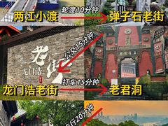 -重庆十八梯传统风貌区