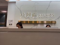 -小阿福儿童摄影(华中智谷店)