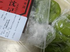 -沈记青团