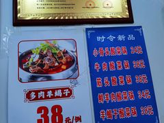 -清真嘎咕馅饼(奉天街店)