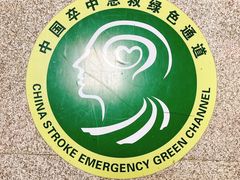 -四川省人民医院(本部)
