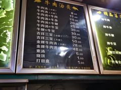 菜单-谢继红26号牛肉汤(田家庵店)
