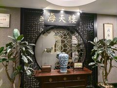 -海天楼中餐厅(吴宫泛太平洋酒店)